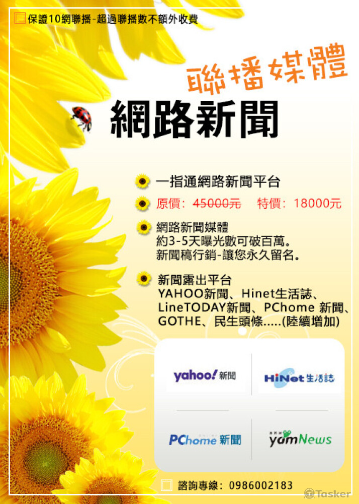 一站發布多站曝光~新加了YAHOO新聞