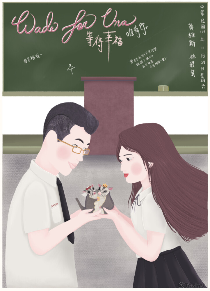 婚禮喜帖似顏繪