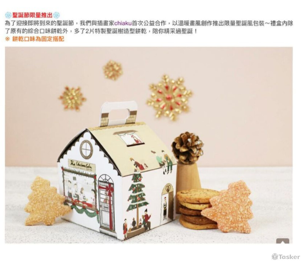 心路聖誕節商品-聖誕小屋