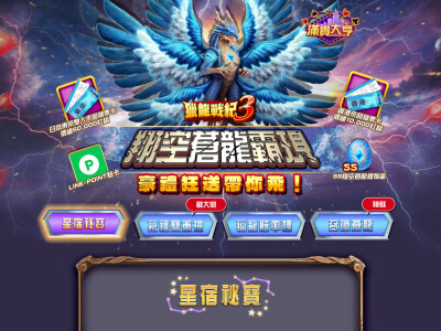 “鈊象電子”遊戲活動網站