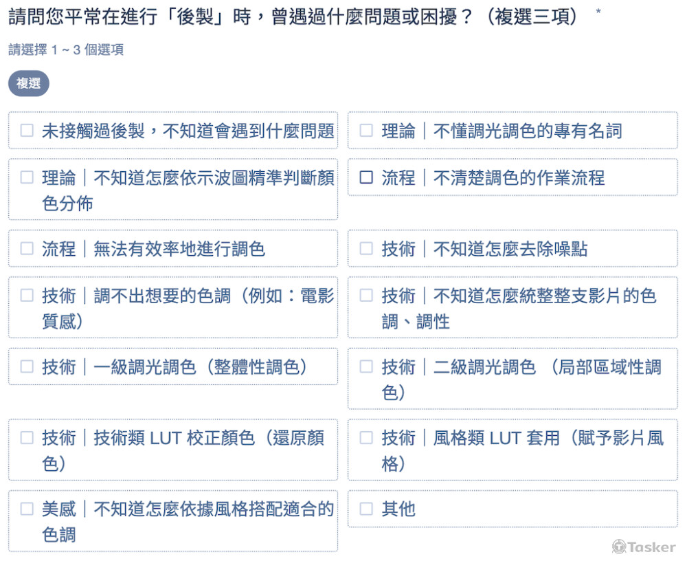 軟體類需求調查-2