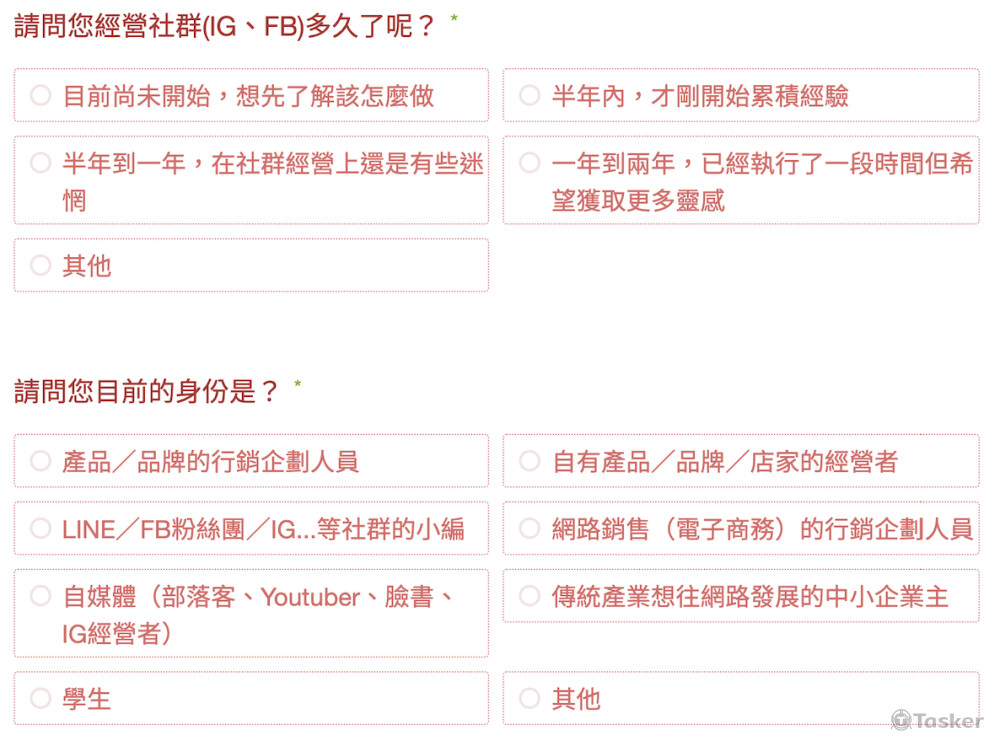 社群經營需求調查-2