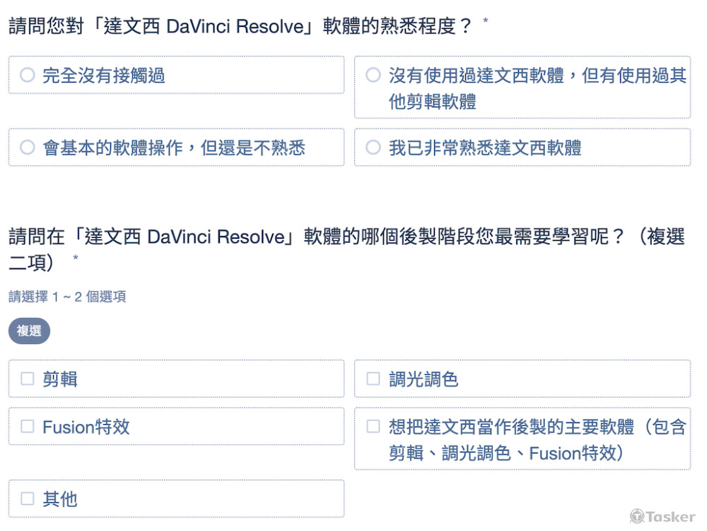 軟體類需求調查-1