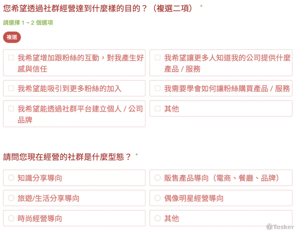 社群經營需求調查-3