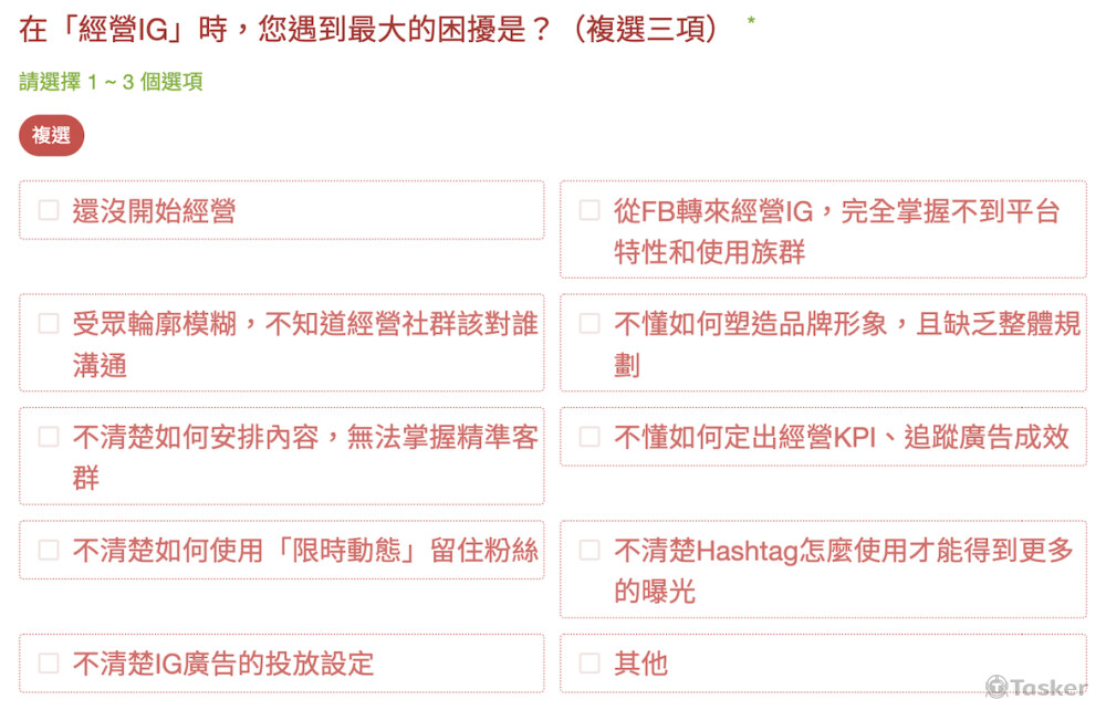 社群經營需求調查-1