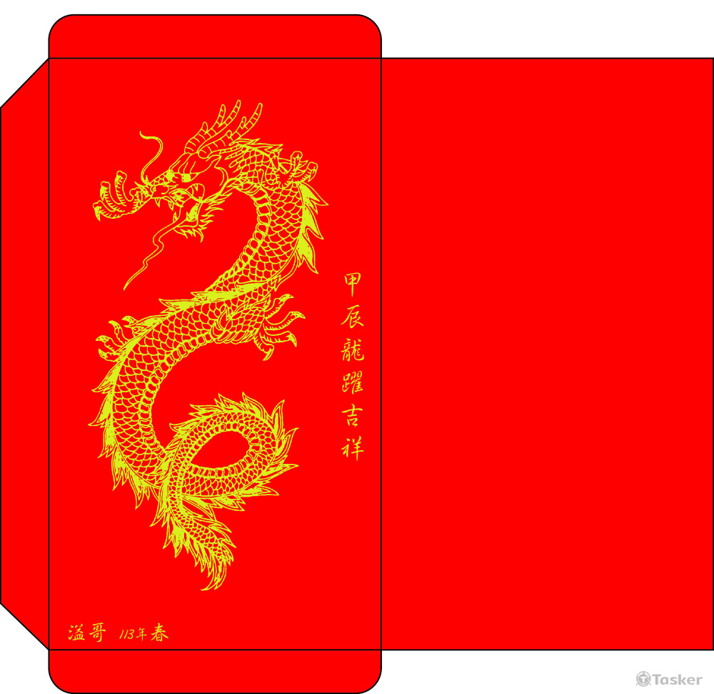 個人專屬紅包袋設計，突顯個人特色及誠意