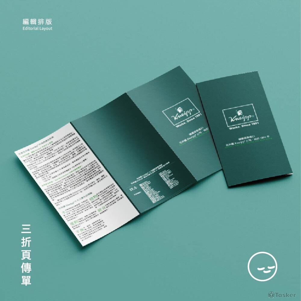 A4 三折頁傳單