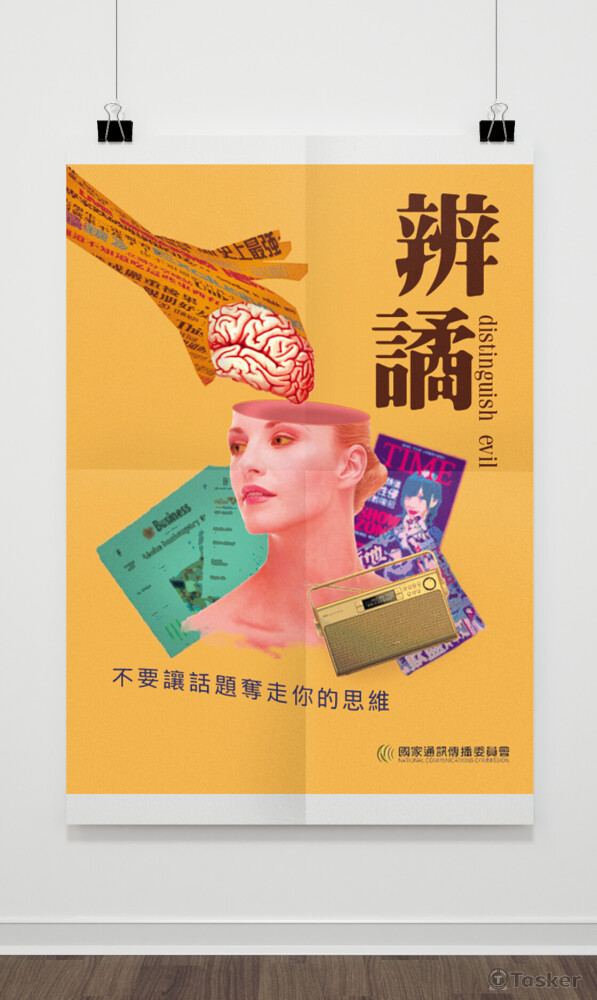 參加國家傳播委員比賽之作品