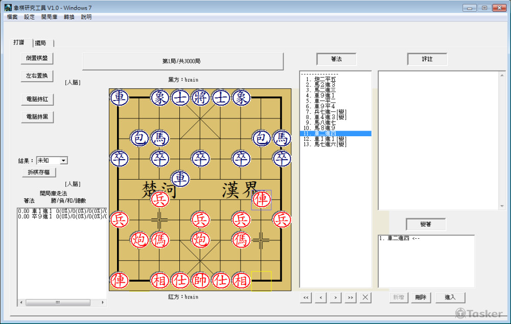 提供下棋、棋譜記錄、觀看等功能