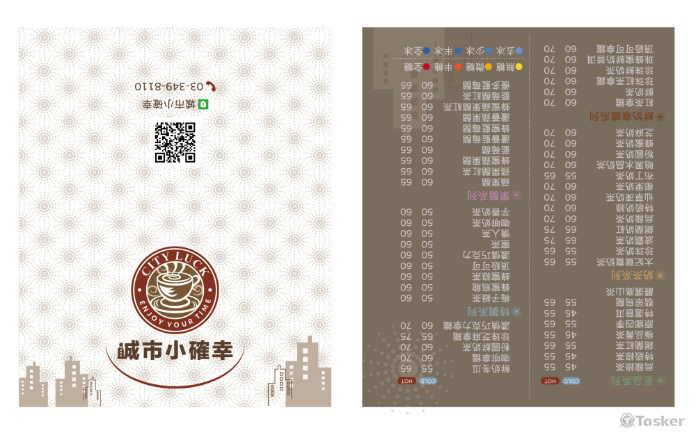 LOGO設計-城市小確幸飲料店-二模名片運用