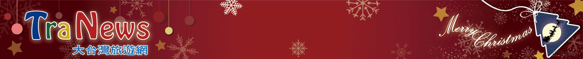 聖誕節網頁Banner