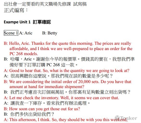 TOEIC-試題編寫-2