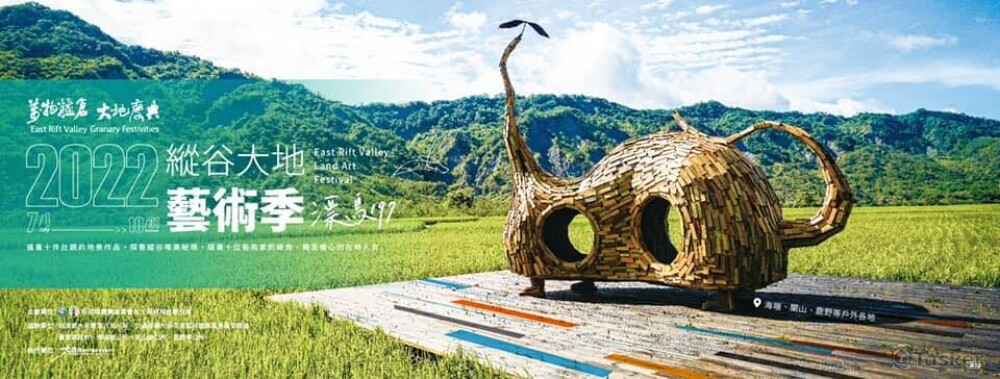 111年 萬物糧倉大地慶典＿台東地區縱谷大地藝術與慶典計畫