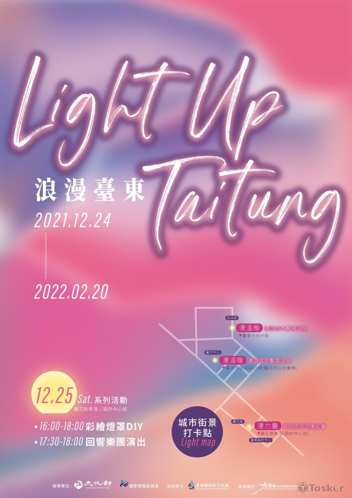 110年 歲末街景營造暨裝置設置委託專業服務案