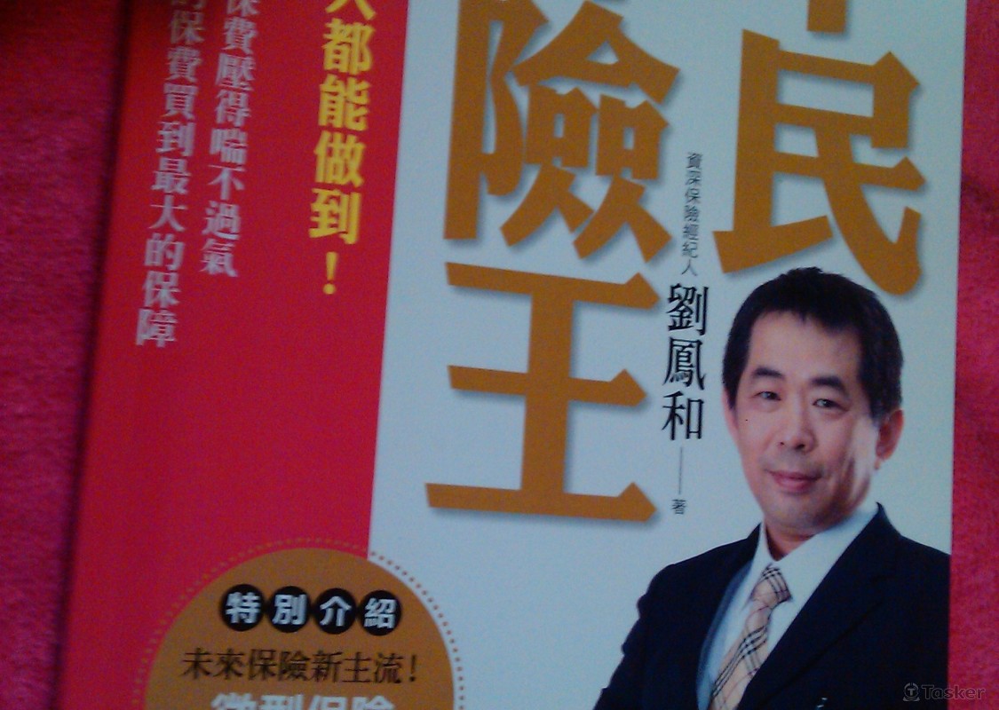 聽打逐字稿、潤稿