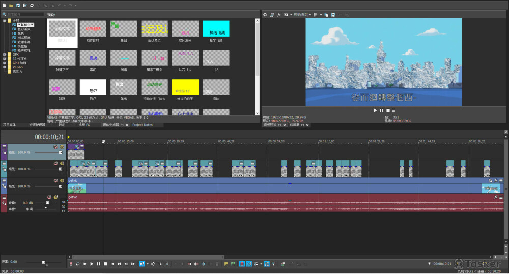這個軟體是Vegas Pro 第一排就是字幕。