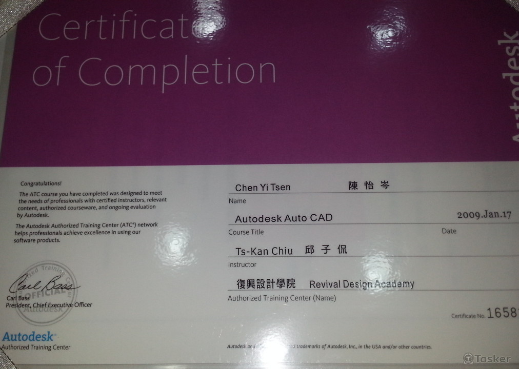auto cad認證