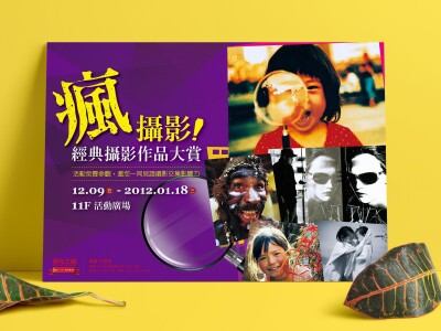 KV設計｜海報｜DM型錄