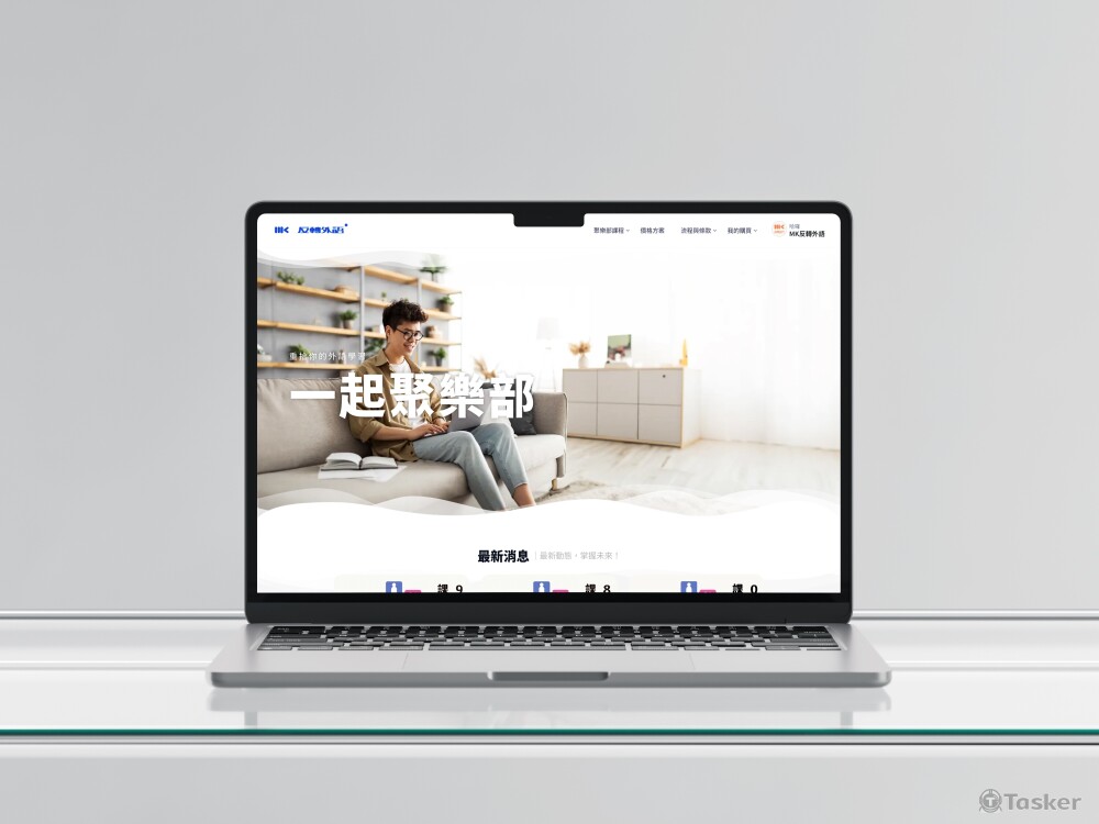 官網建置與設計