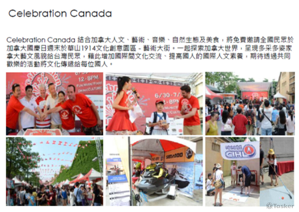 Celebration Canada 加拿大國慶日