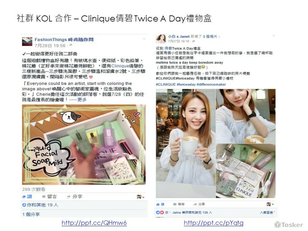 KOL合作 - 倩碧Twice A Day禮物盒