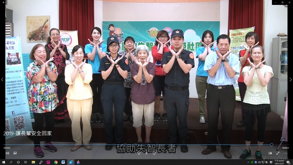 宣導短片-讓長輩安全回家