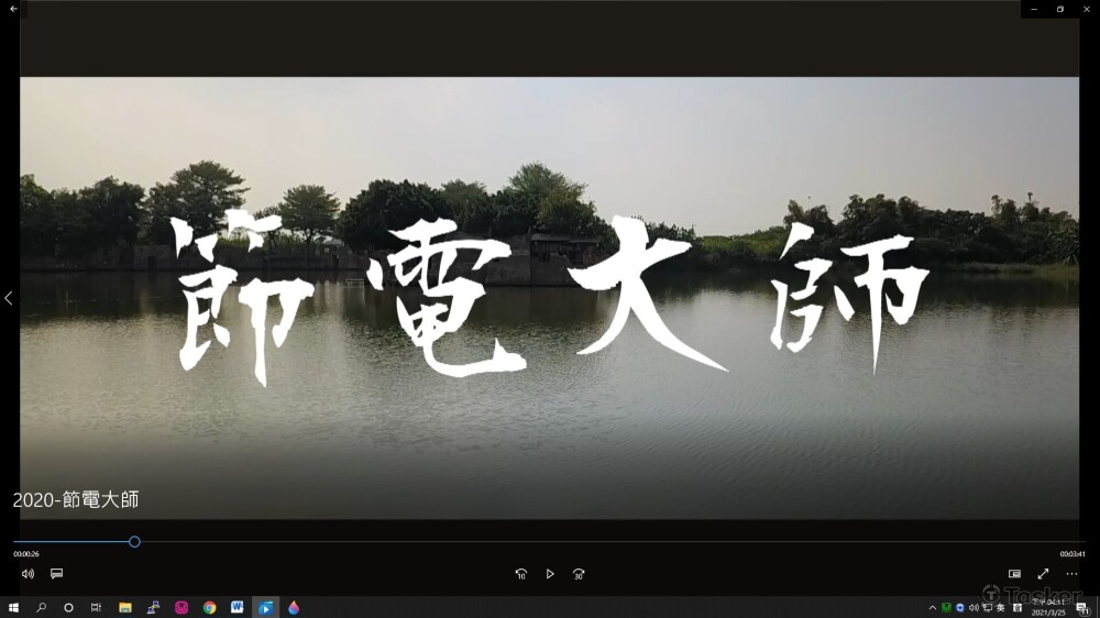 短片拍攝-節電大師