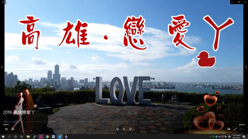 微電影拍攝-高雄戀愛丫