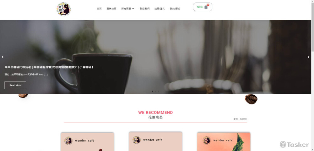 wandercoffee.tw
