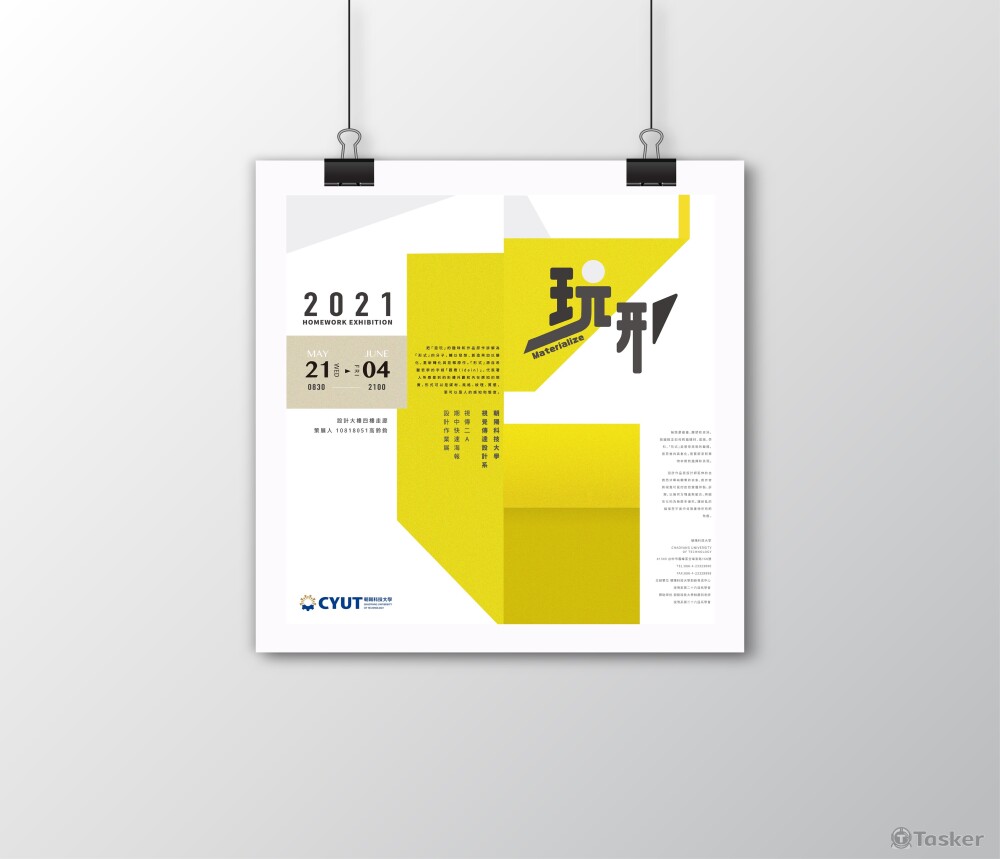 海報設計 Poster Design