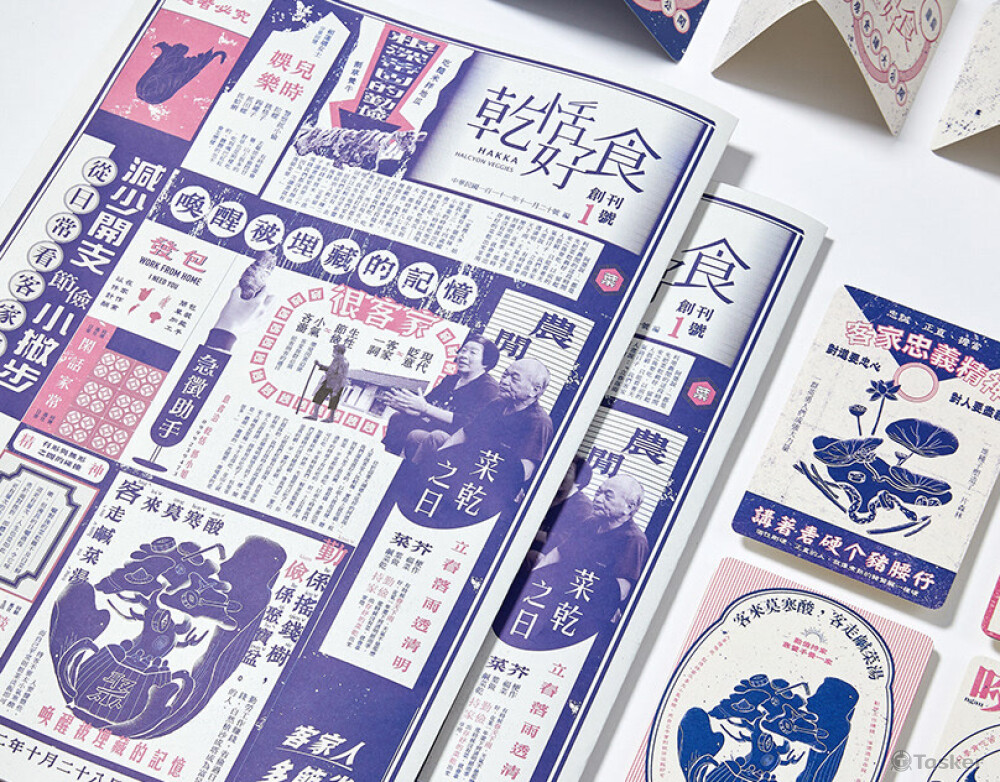 報章設計 Newspaper