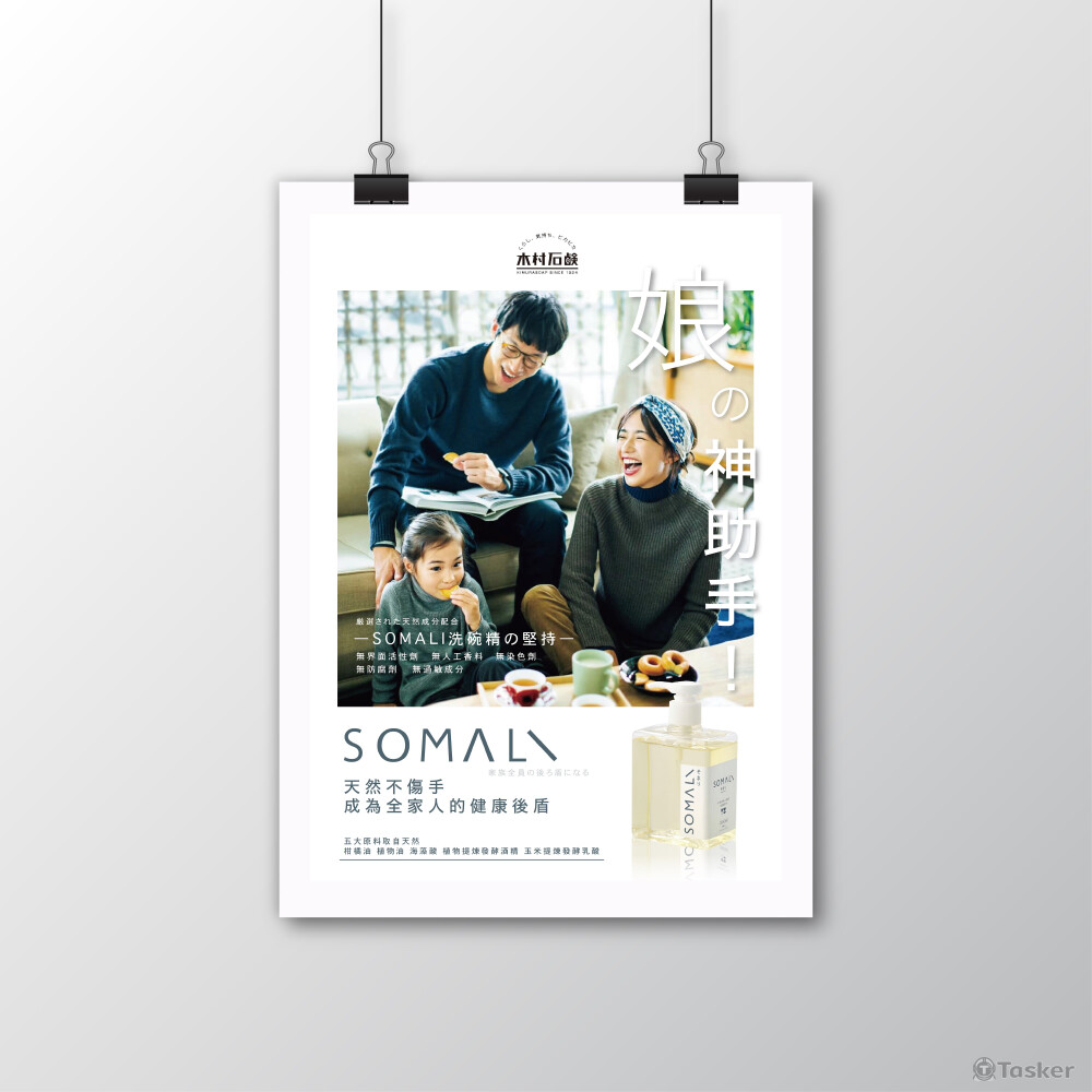 傳單設計 DM Design