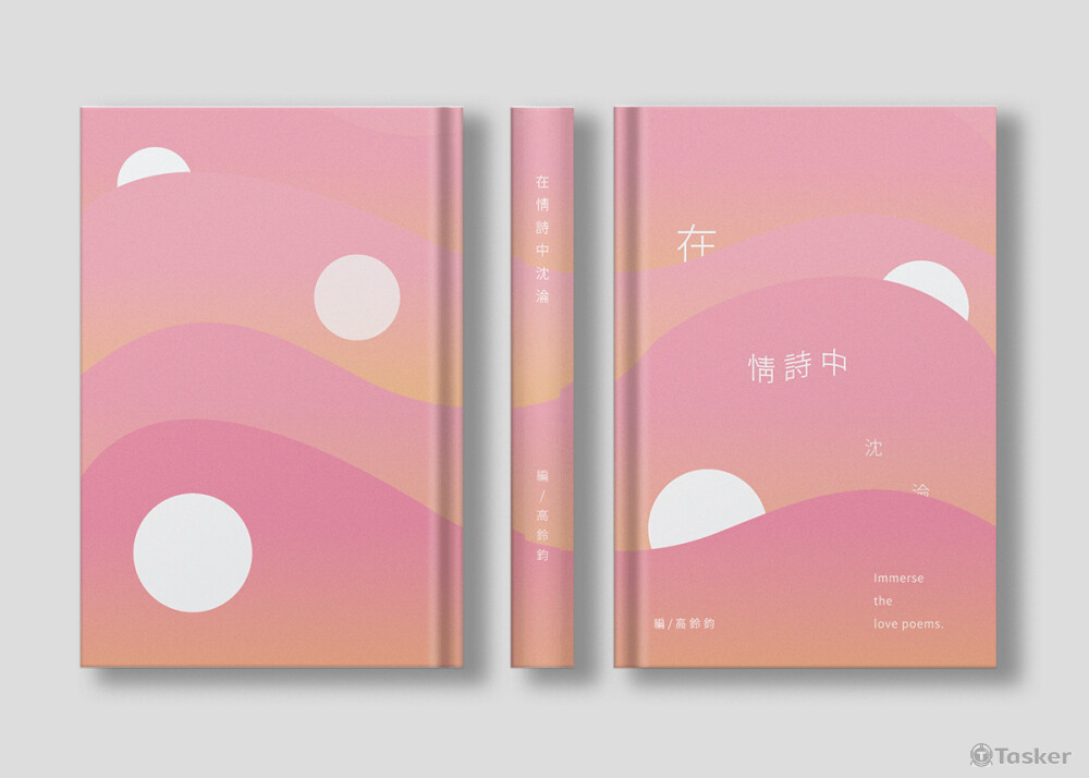 精裝書視覺設計 Hardcover