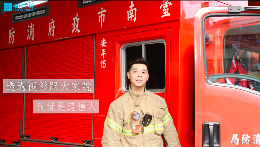 為襯衫工房品牌拍攝七位無名英雄草根故事