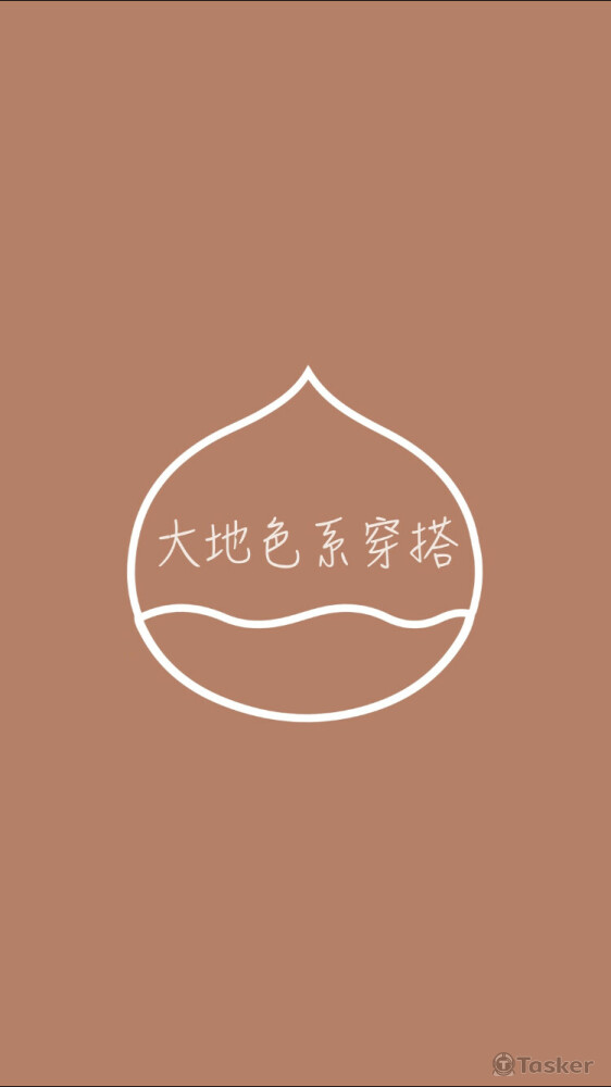 大地色系穿搭 —— 品牌短影音創作（剪輯、字幕、動畫）