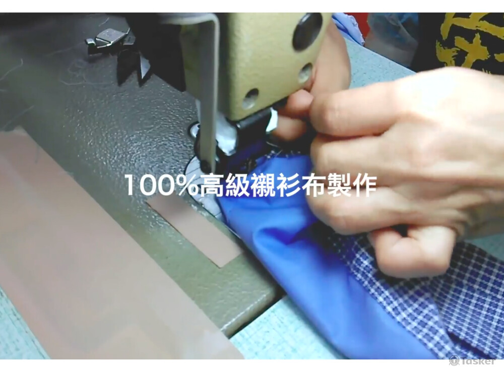 口罩穿上襯衫 ——業主提供的素材剪輯後製而成 （剪輯、字幕）