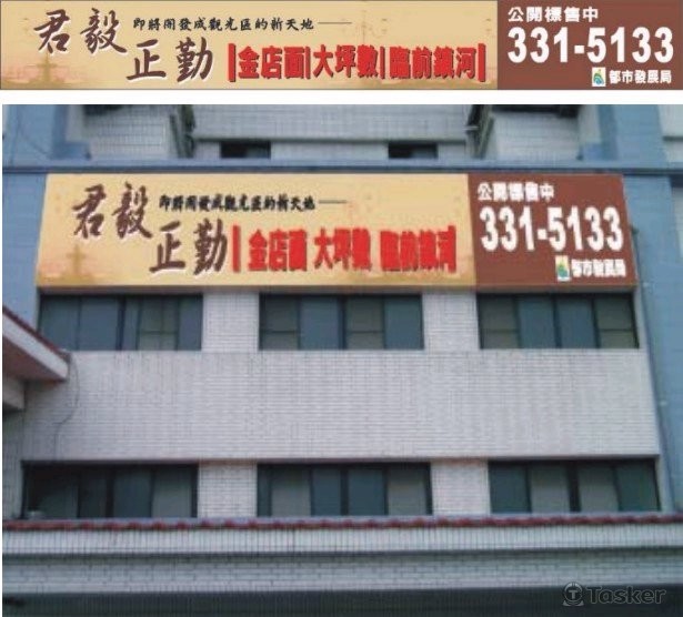 戶外媒體廣告-房屋案場