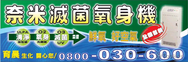 戶外媒體廣告-帆布