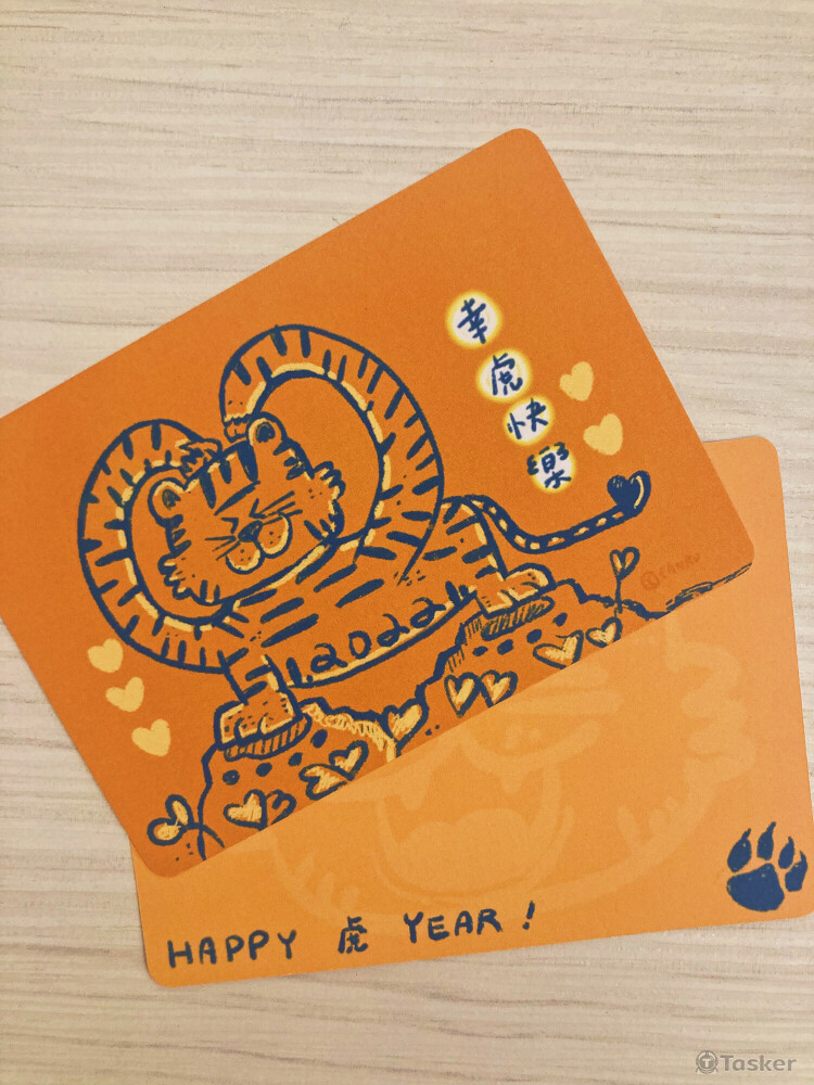 2022 虎年賀卡實體