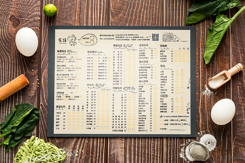 食話早午餐 菜單設計