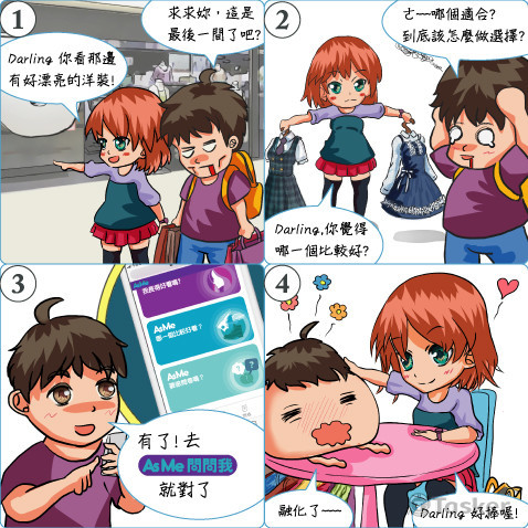 App AsMe  pp AsMe  宣傳漫畫