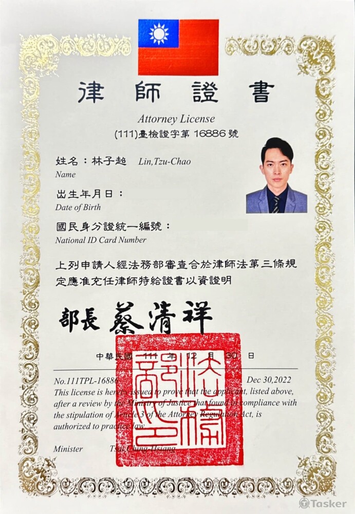 法務部律師證書111臺檢證字第16886號