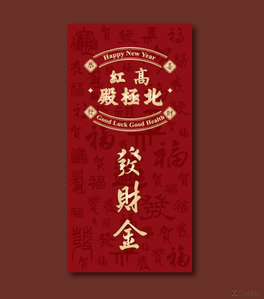 2023北極殿發財金紅包袋設計