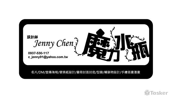 自己名片省了設計費