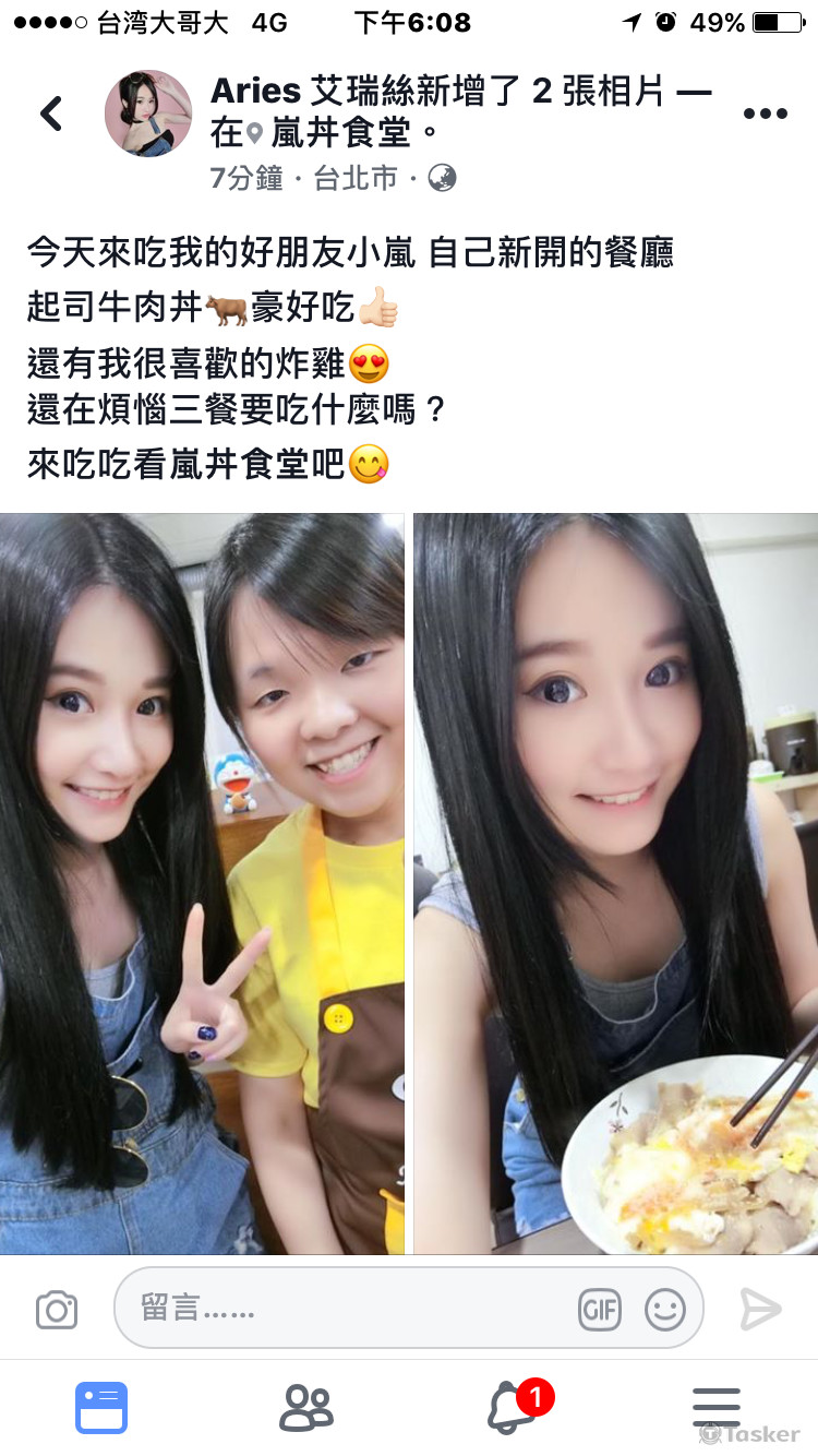 餐飲-網紅po文宣傳-艾瑞絲