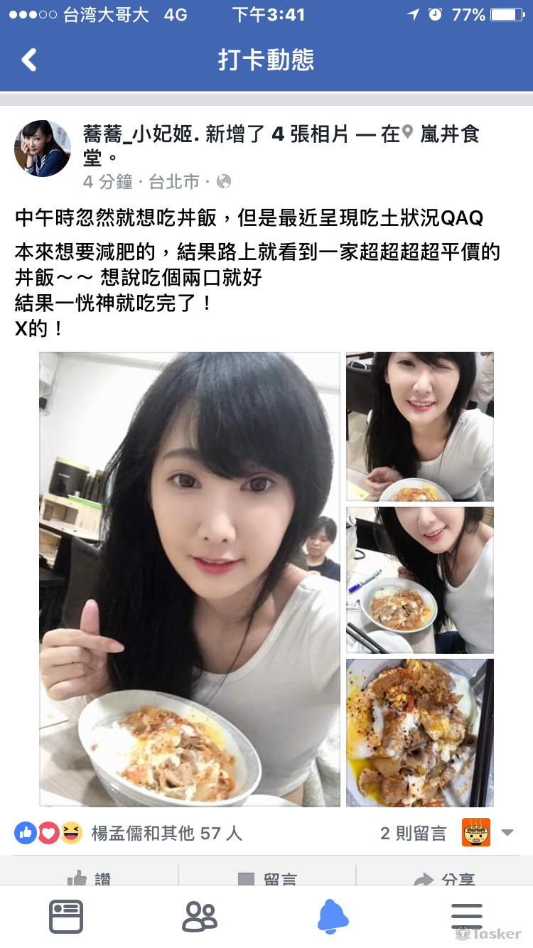 餐飲-網紅po文宣傳-蕎蕎