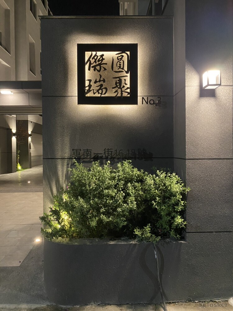 軍南一街-鍍鈦建案招牌