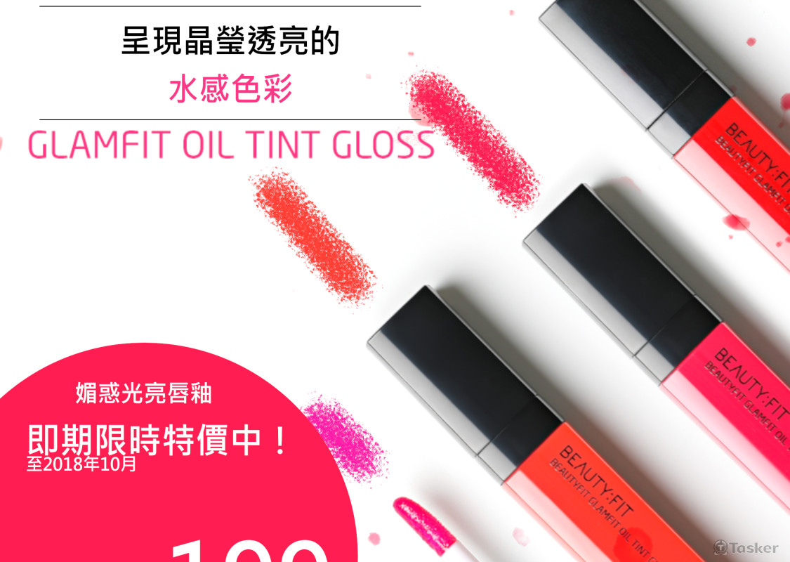 BF唇釉-IG用廣告