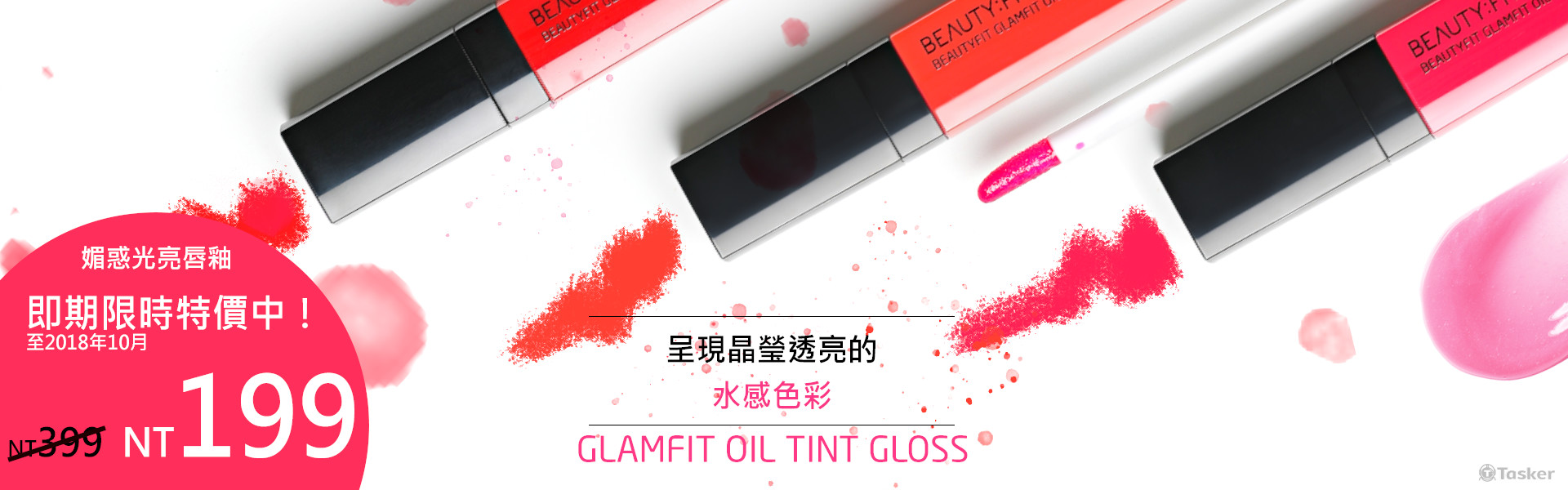 BF唇釉-網站Blender