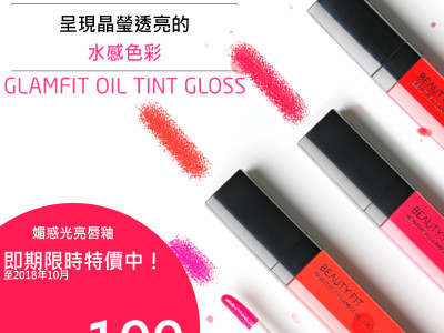 美妝上架用商品圖